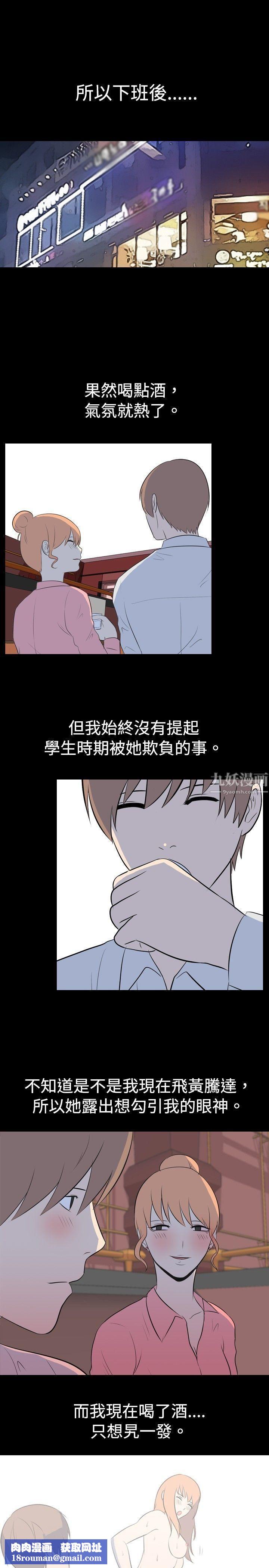 我的色色夜說第26話-同學[上]