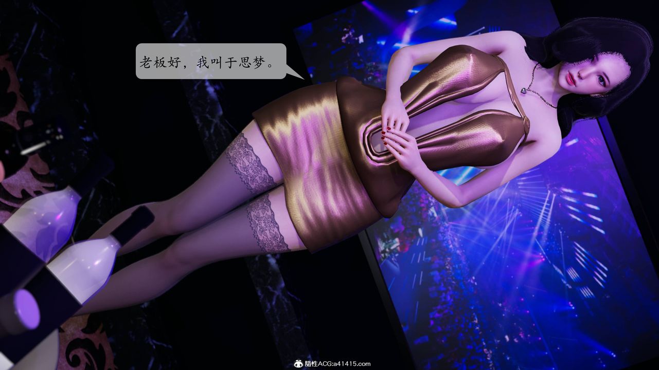 [3D]一夜暴富番外-借金母女第06章-01話