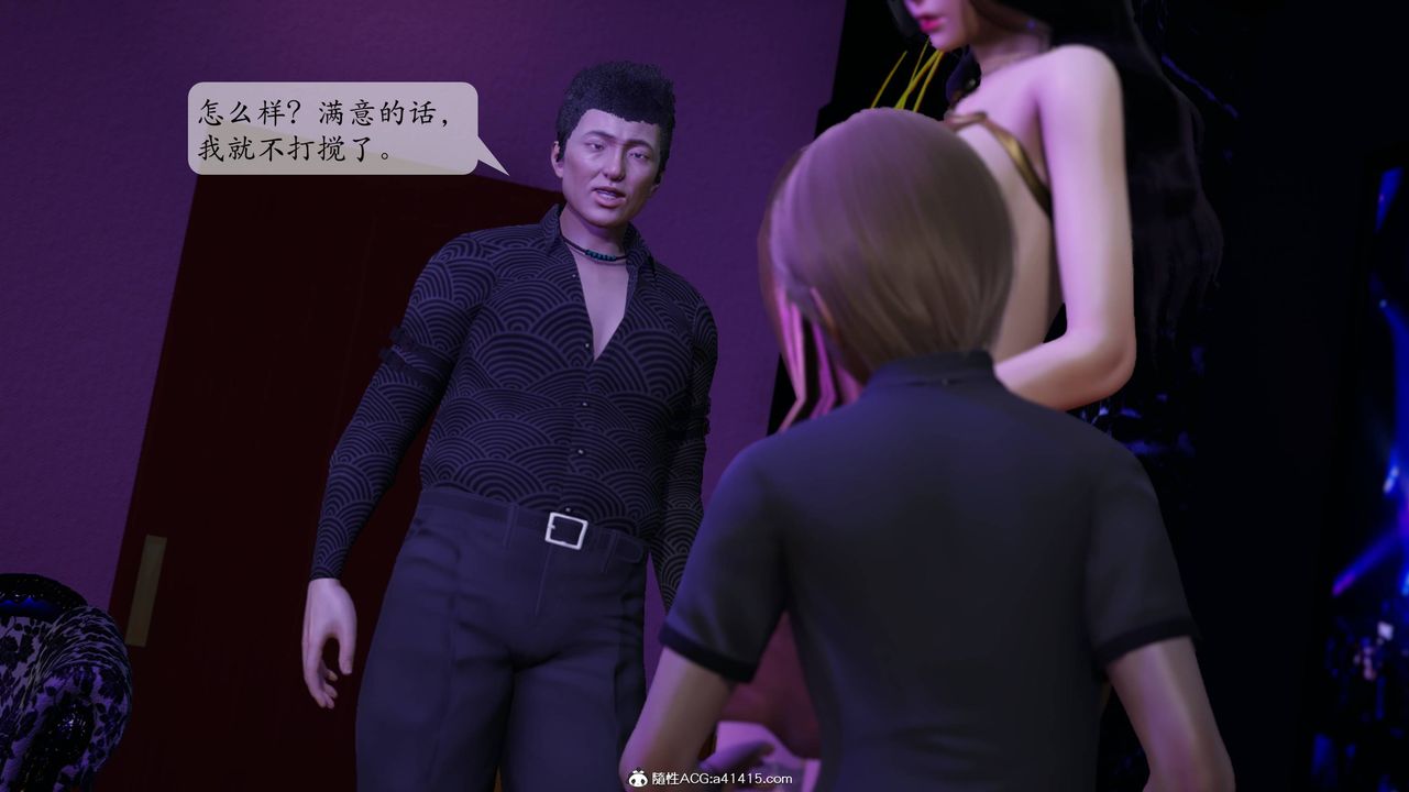 [3D]一夜暴富番外-借金母女第06章-01话