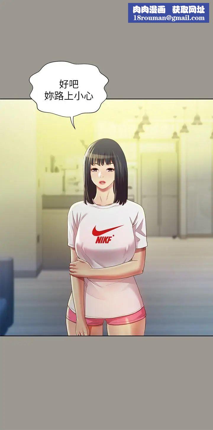 朋友,女朋友第70话-美娜与继父不堪回首的过去