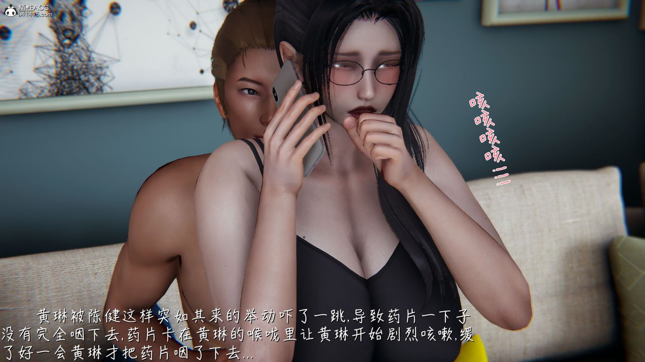 [3D]艷妻沈沦第12话