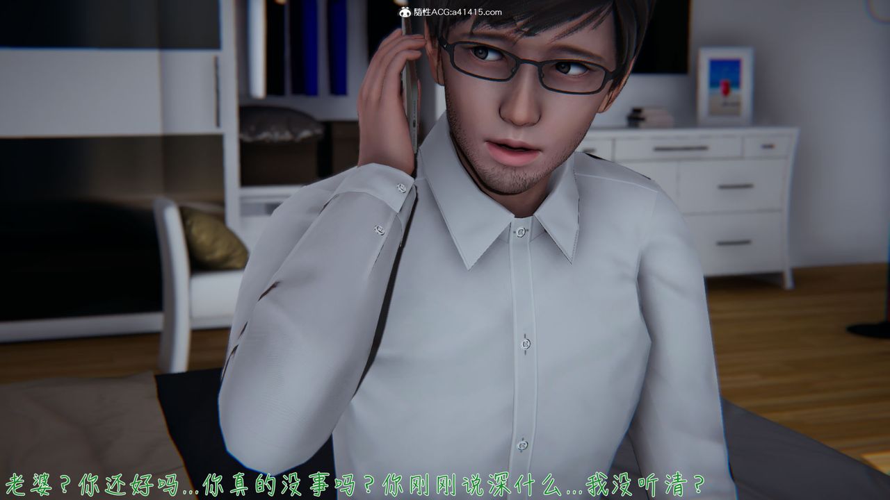 [3D]艷妻沈沦第12话