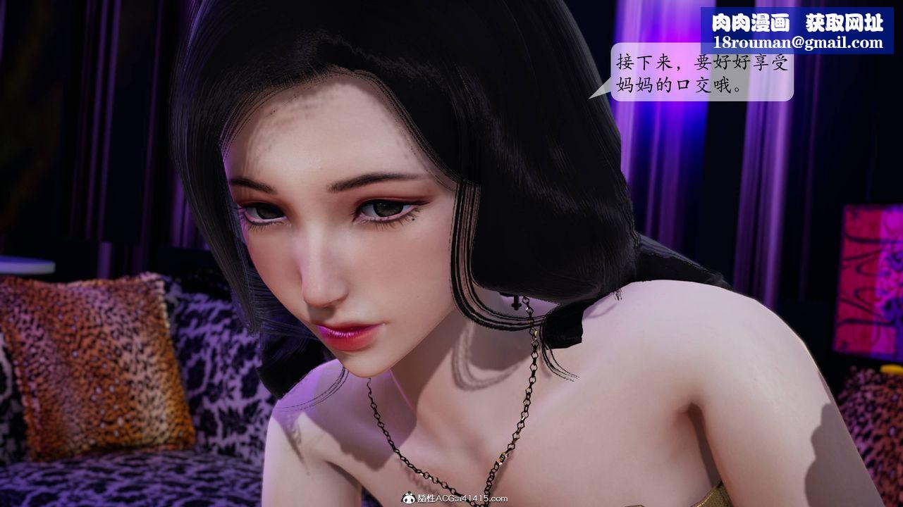 [3D]一夜暴富番外-借金母女第06章-01话