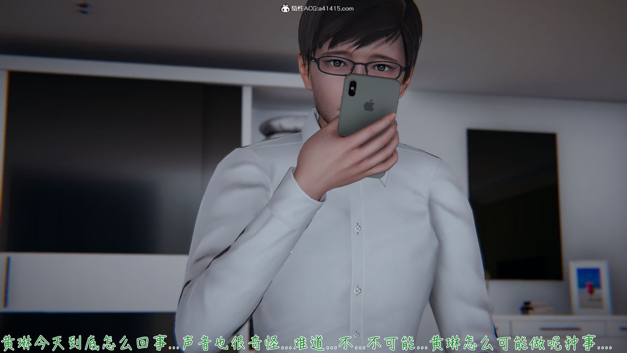 [3D]艷妻沈沦第13话