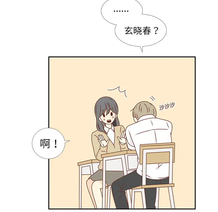 各自的春天第15话