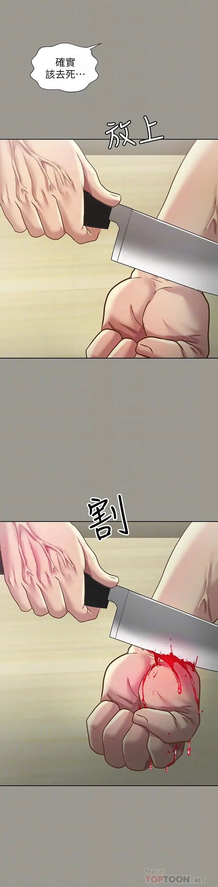 朋友,女朋友第71话-想让别人欣赏的身体