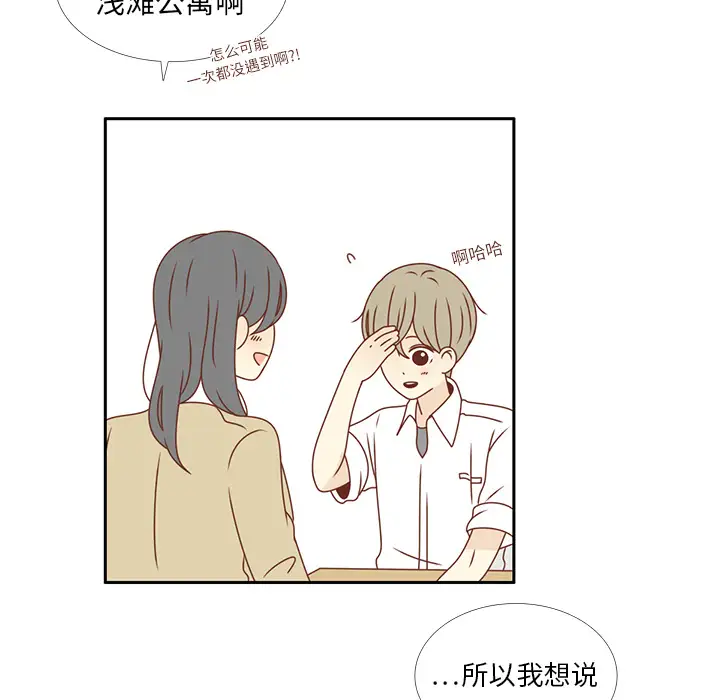 各自的春天第15话