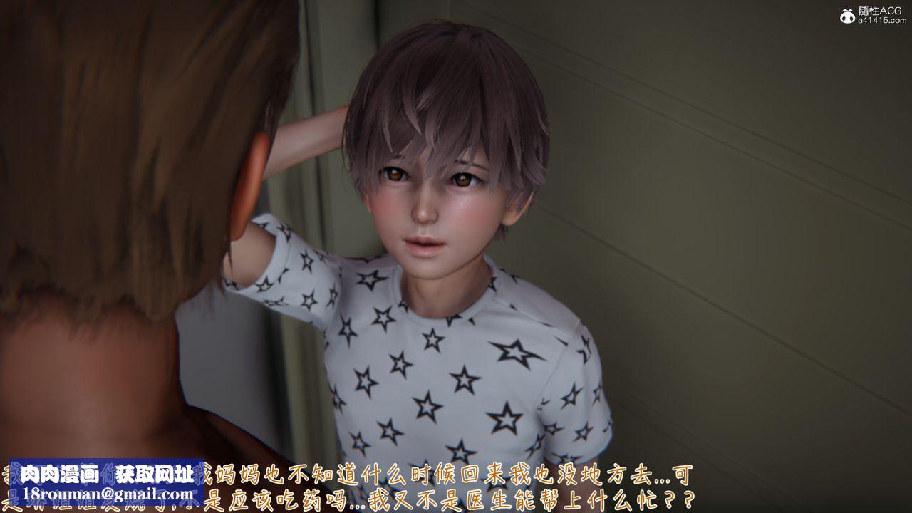 [3D]艷妻沈沦第13话