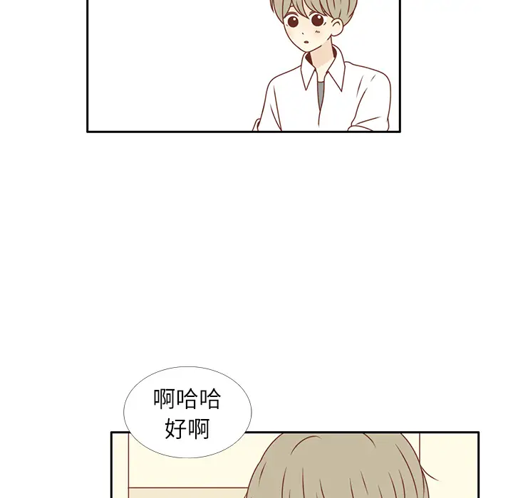 各自的春天第15话