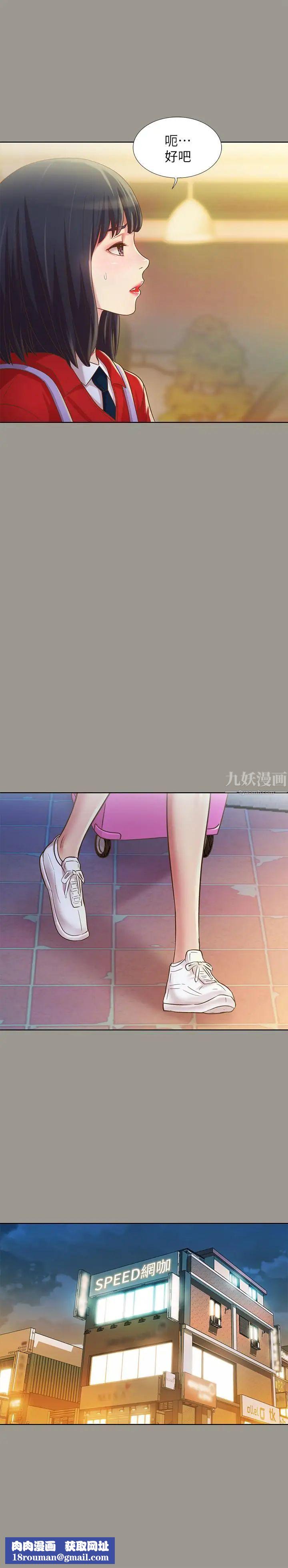 朋友,女朋友第71话-想让别人欣赏的身体