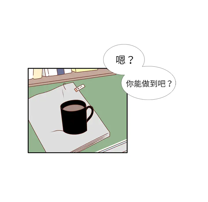 各自的春天第15话