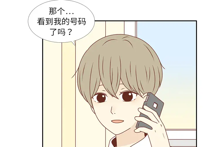 各自的春天第16话