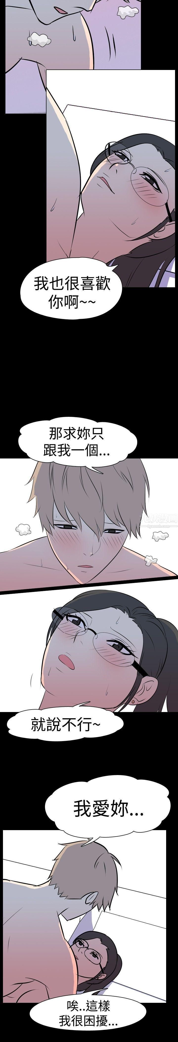 我的色色夜說第32話-上班族[中]