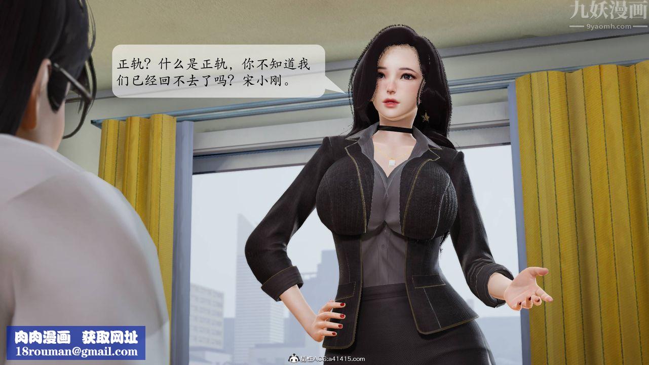 [3D]一夜暴富番外-借金母女第06章-02话