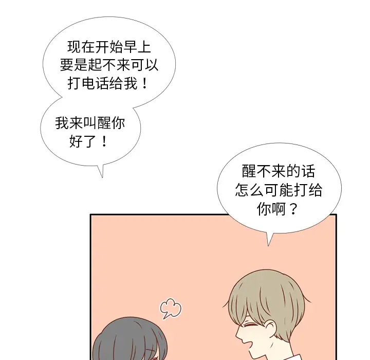 各自的春天第16话