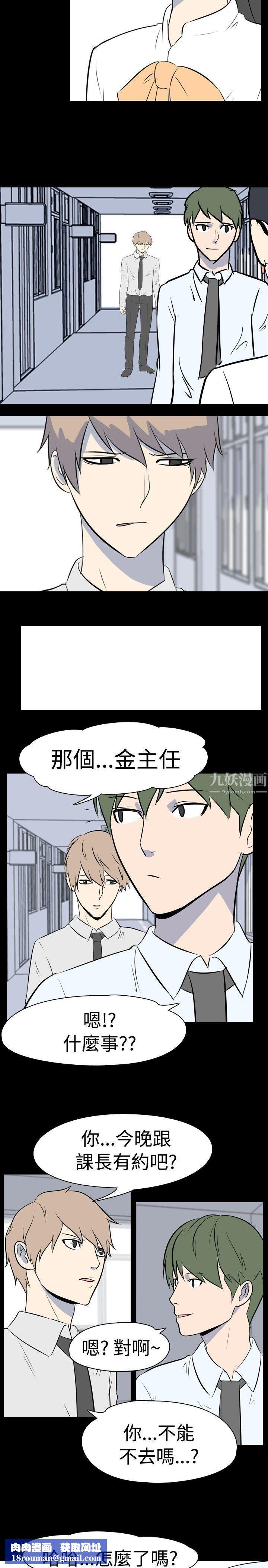 我的色色夜說第32話-上班族[中]