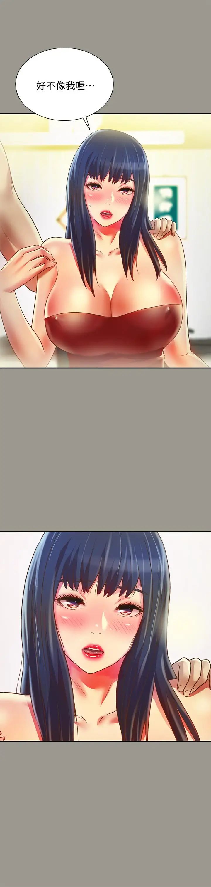 朋友,女朋友第72话-开始脱衣直播的美娜