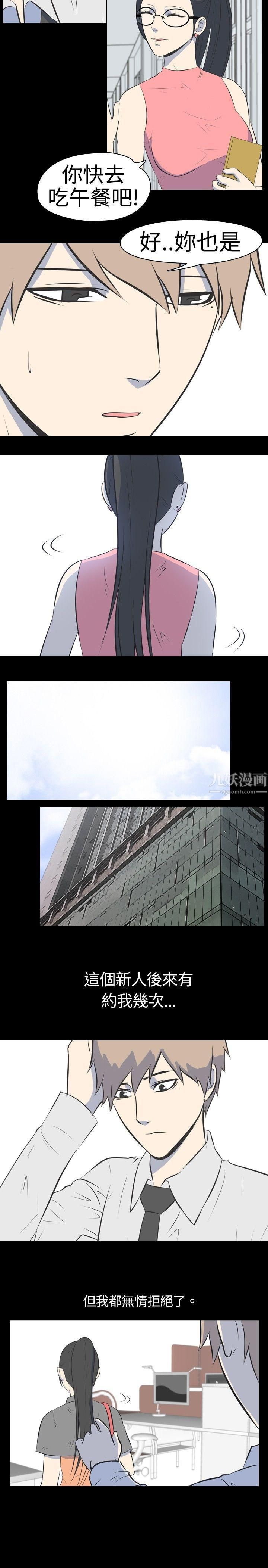 我的色色夜說第33話-上班族[下]