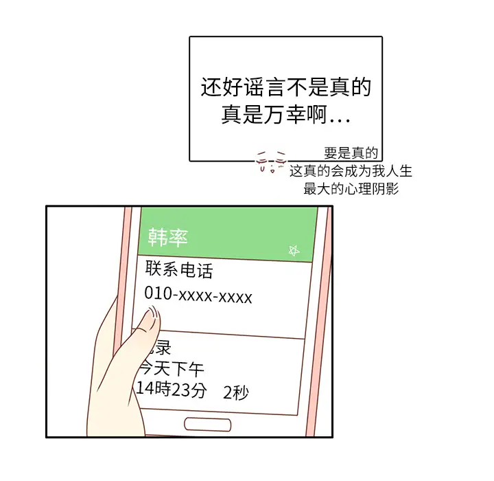 各自的春天第16话