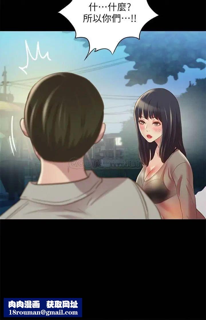 朋友,女朋友第72話-開始脫衣直播的美娜