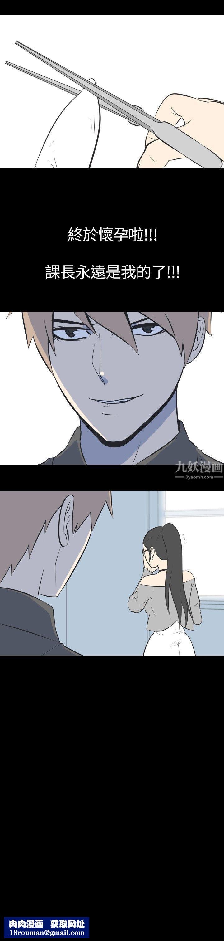 我的色色夜说第33话-上班族[下]