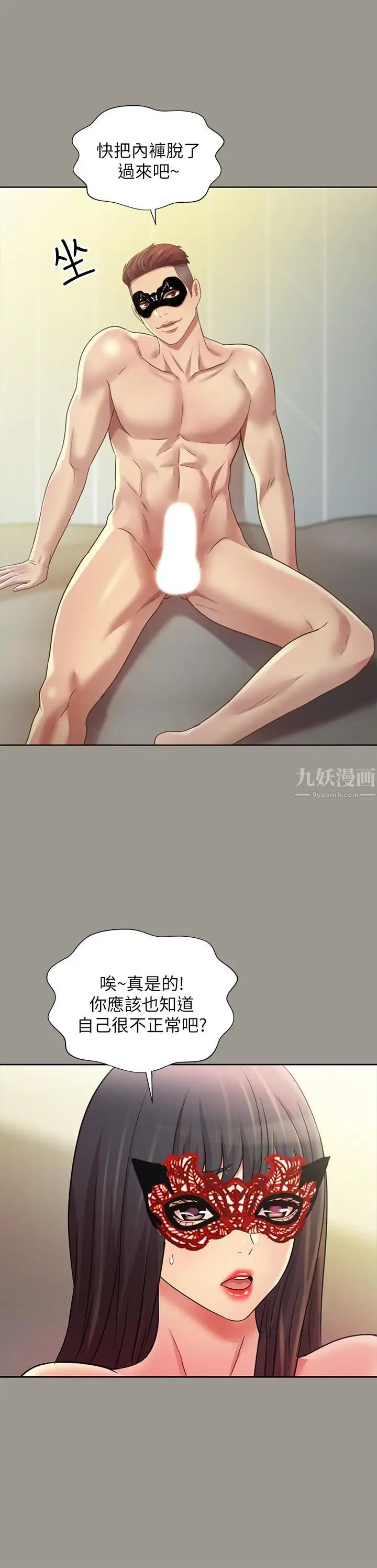 朋友,女朋友第72话-开始脱衣直播的美娜