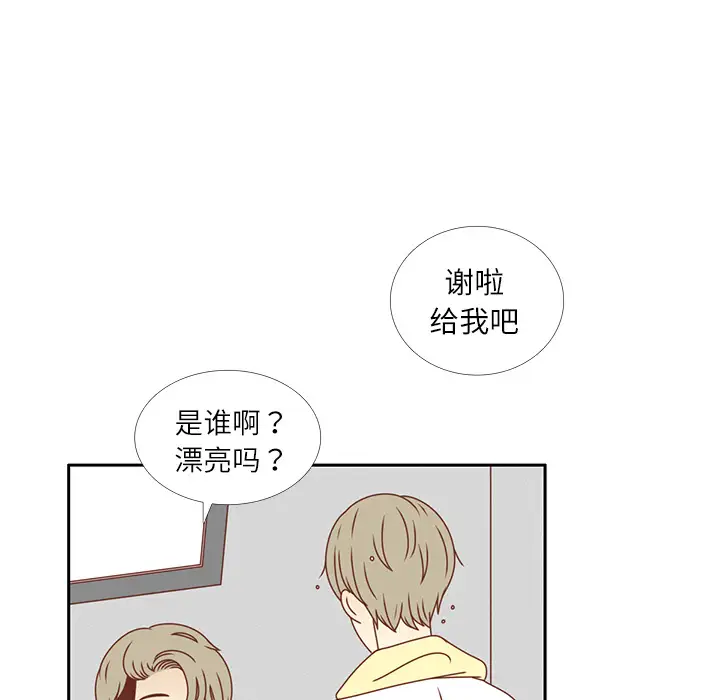 各自的春天第16话