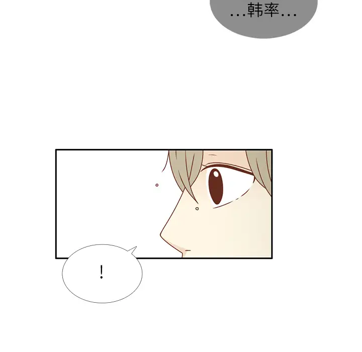 各自的春天第16话