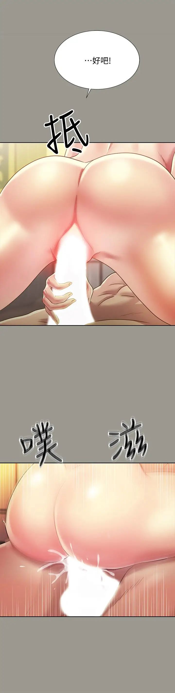 朋友,女朋友第72话-开始脱衣直播的美娜