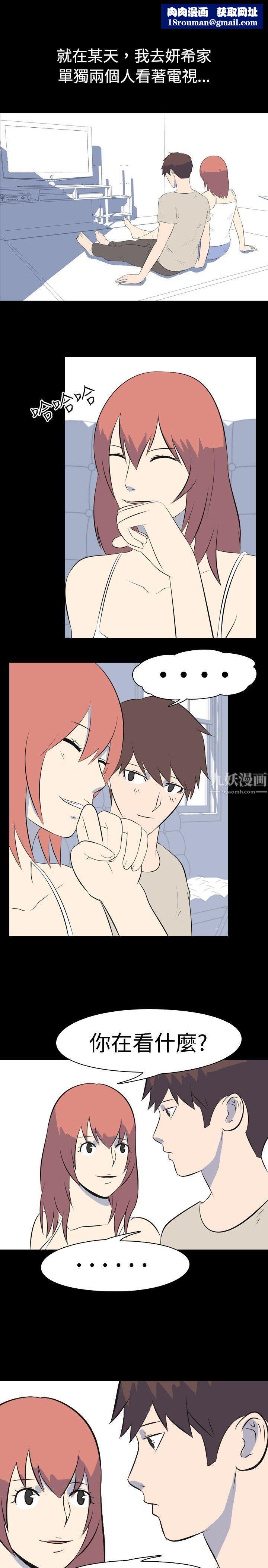 我的色色夜说第36话-儿时玩伴[下]