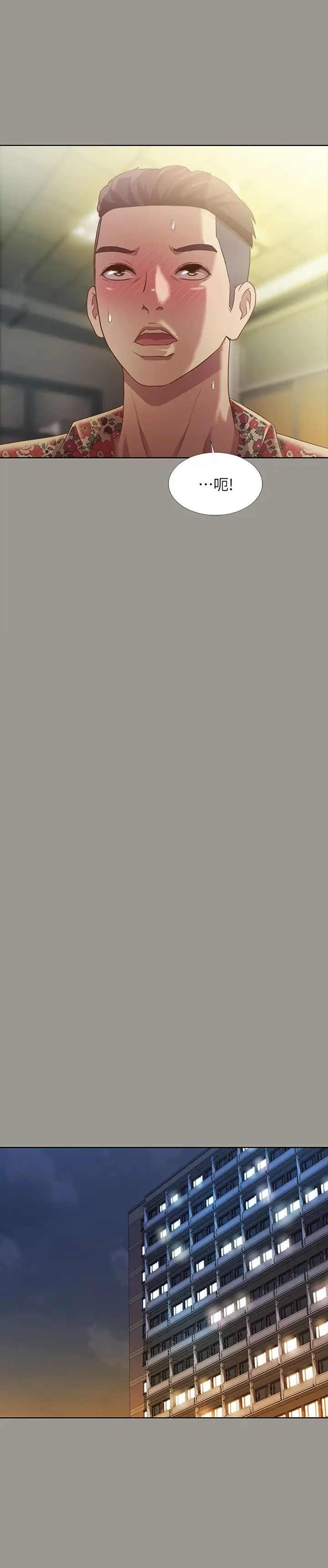 朋友,女朋友第73話-不知道自己拍了A片的慶秀