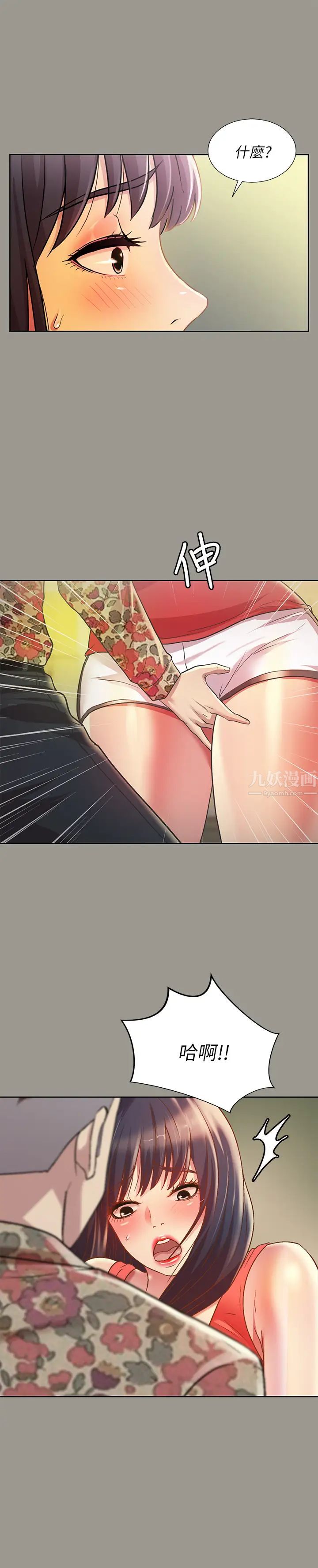 朋友,女朋友第73话-不知道自己拍了A片的庆秀