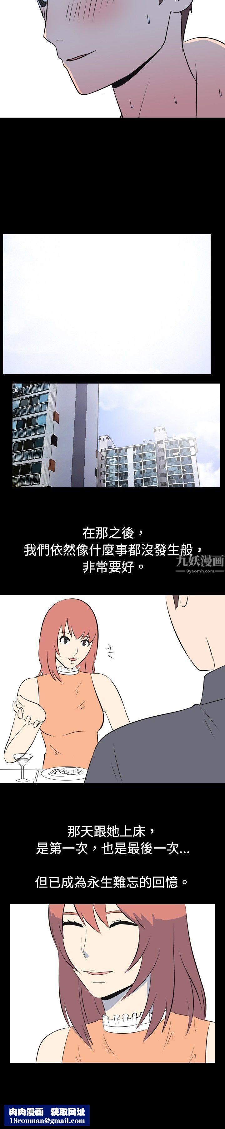 我的色色夜说第36话-儿时玩伴[下]