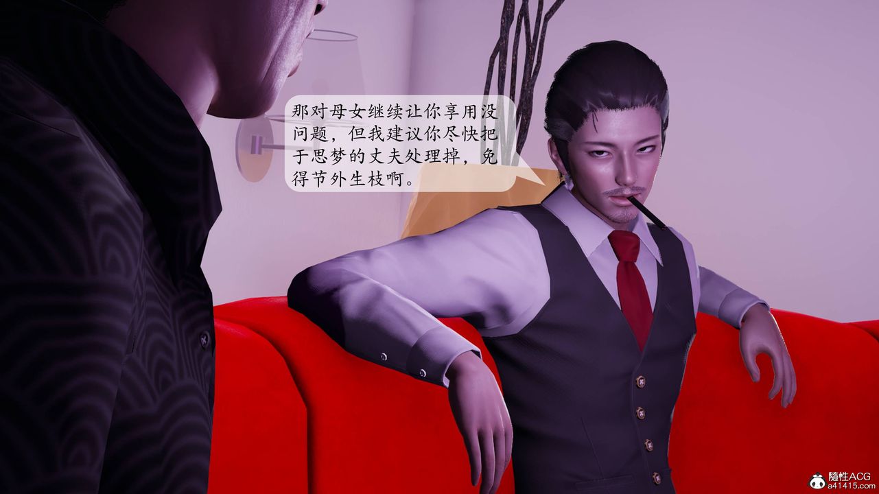 [3D]一夜暴富番外-借金母女第06章-03话