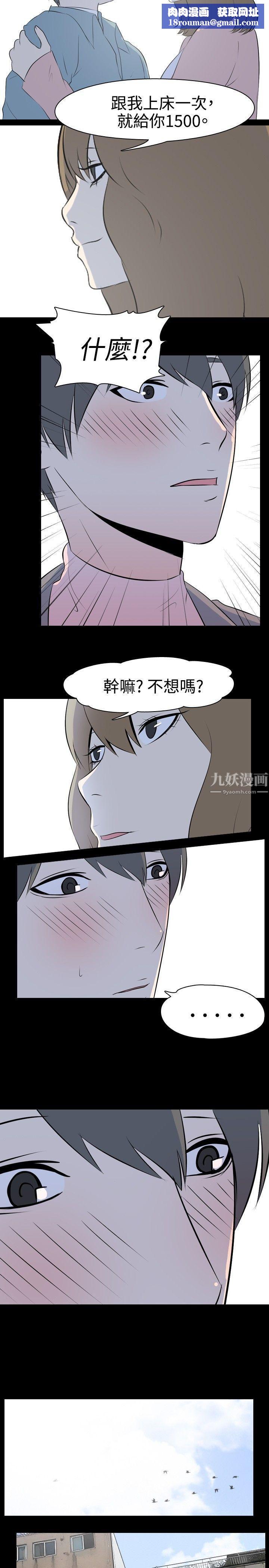 我的色色夜说第37话-赚外快[上]