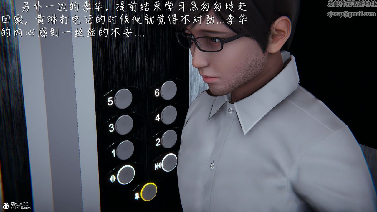 [3D]艷妻沈淪第14話