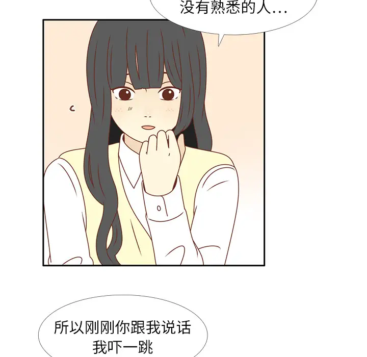 各自的春天第16话