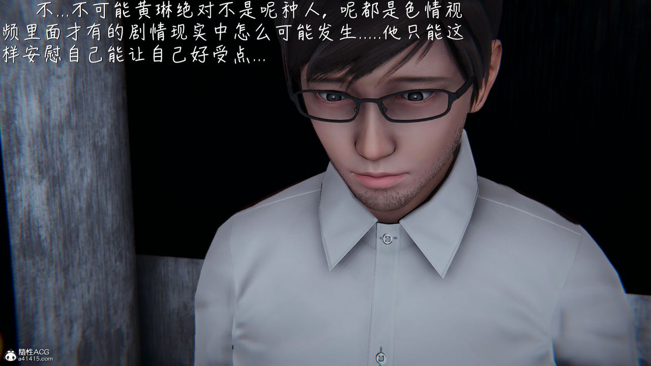 [3D]艷妻沈沦第14话