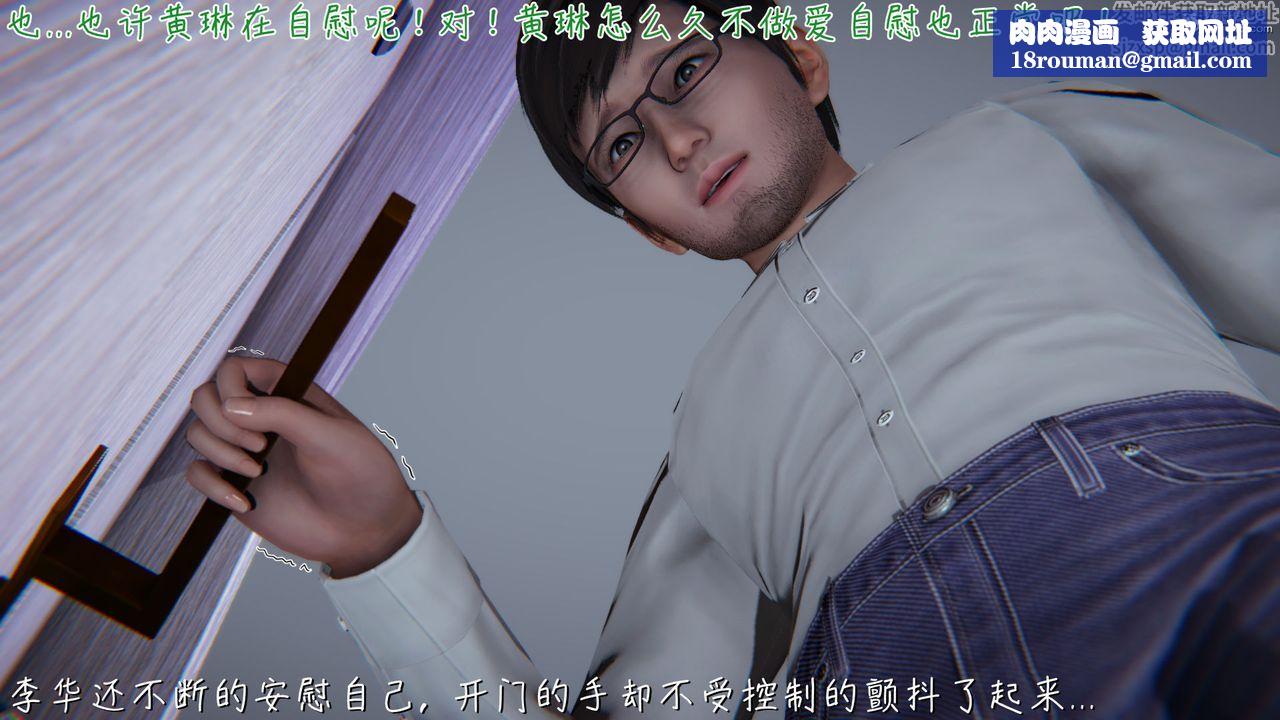 [3D]艷妻沈沦第15话