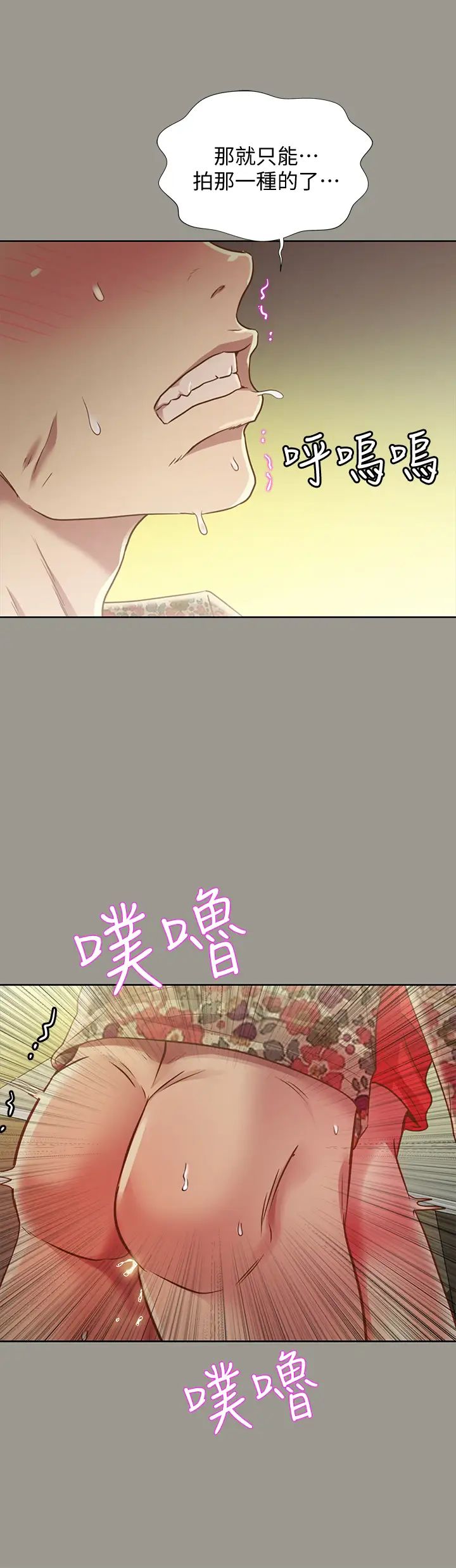 朋友,女朋友第73话-不知道自己拍了A片的庆秀