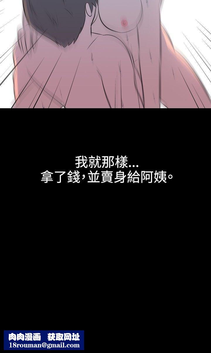 我的色色夜说第38话-赚外快[中]