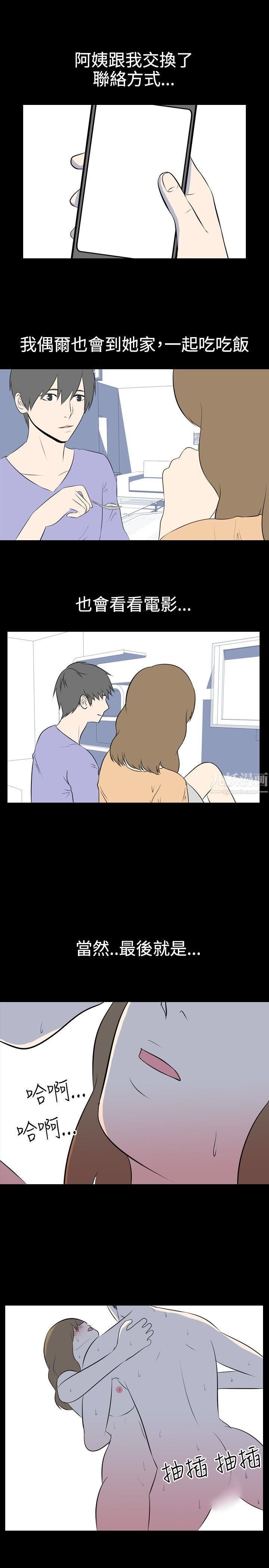 我的色色夜说第38话-赚外快[中]