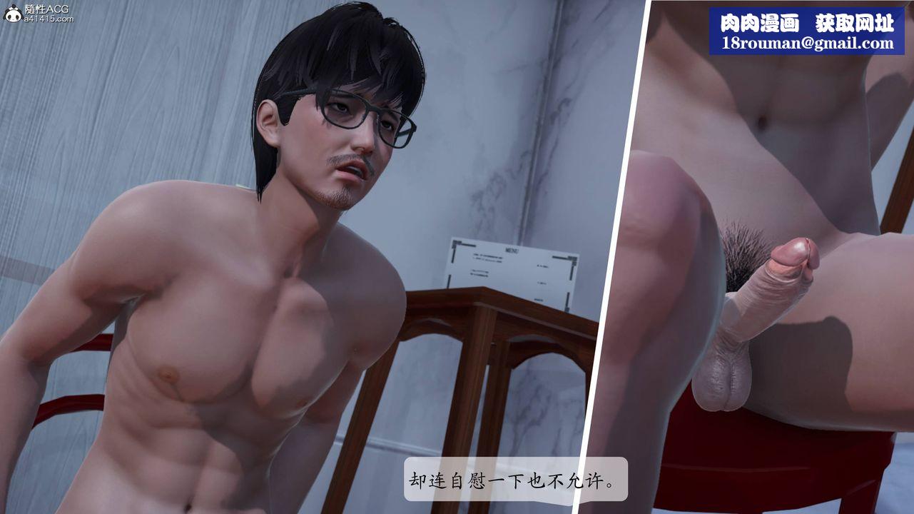 [3D]一夜暴富番外-借金母女第06章-04话