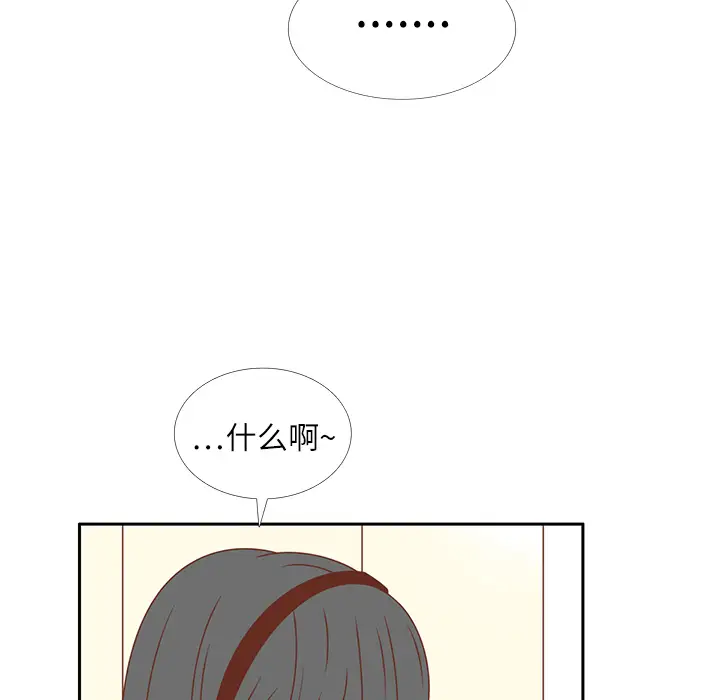 各自的春天第17话