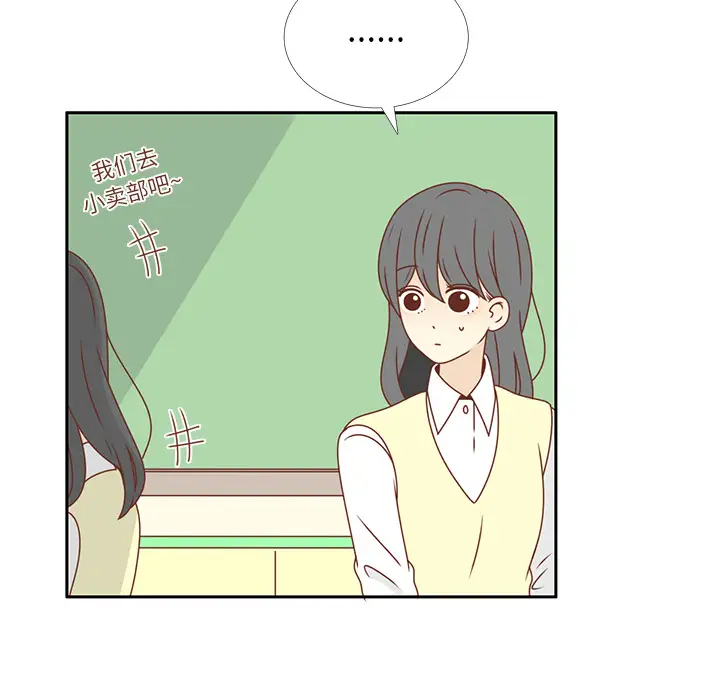 各自的春天第17话