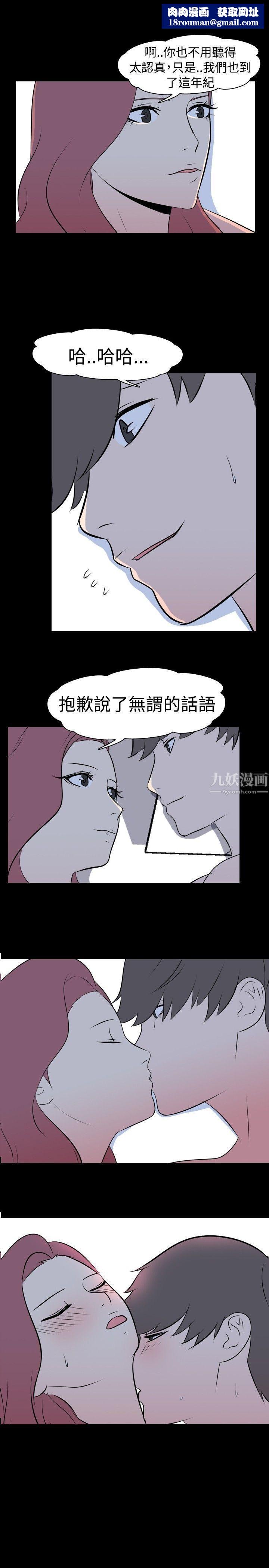 我的色色夜说第41话-外遇[下]