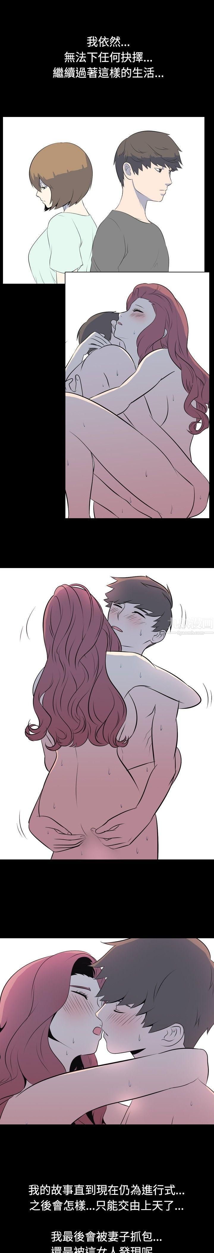 我的色色夜说第41话-外遇[下]