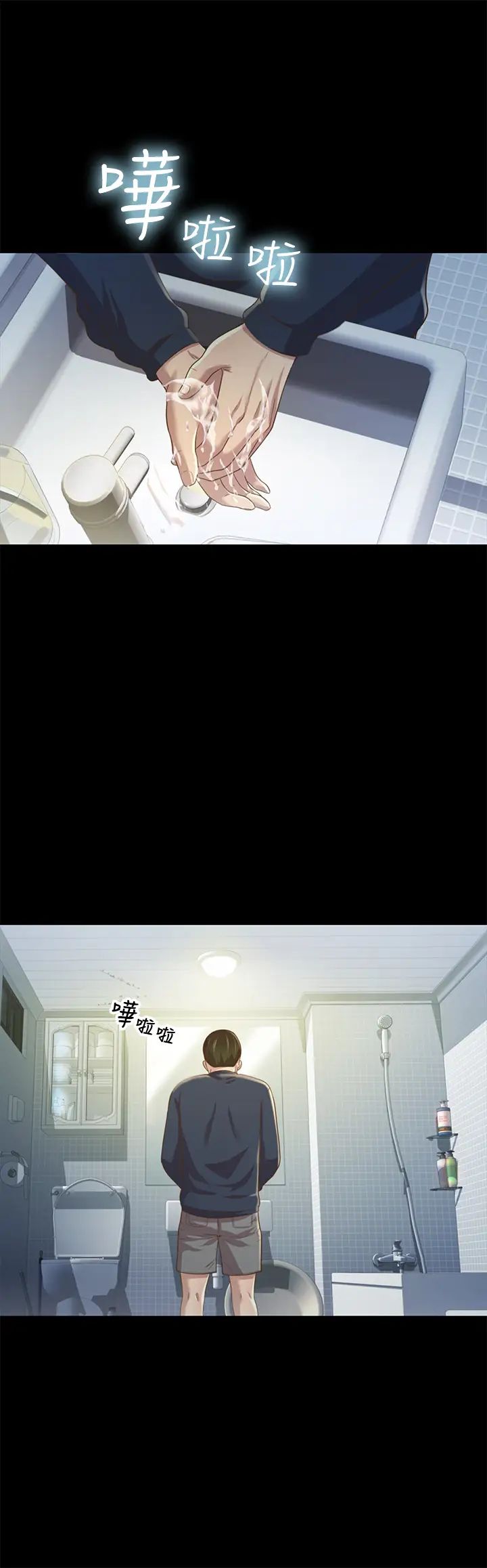 朋友,女朋友第74话-出现在学校的美娜