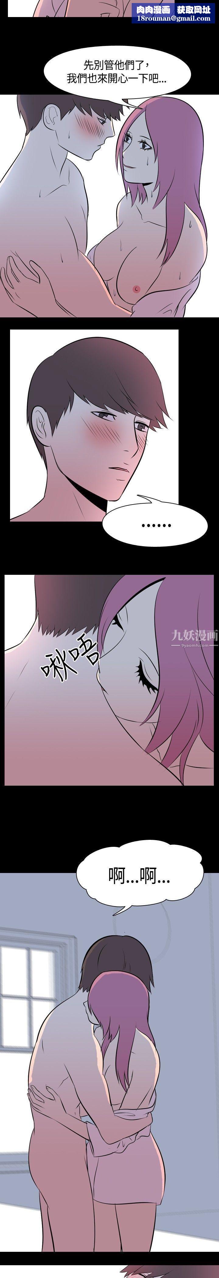 我的色色夜說第43話-換妻社[中]