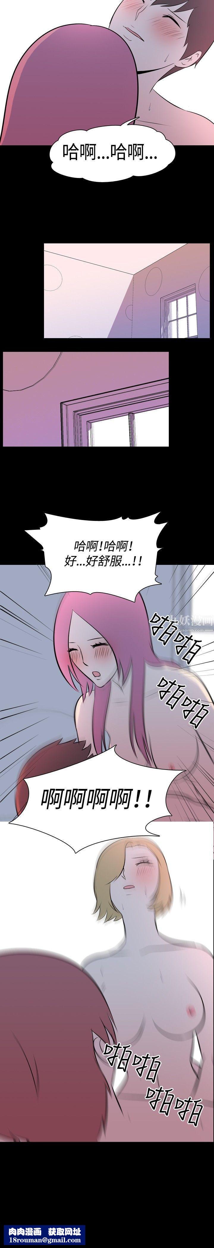 我的色色夜说第43话-换妻社[中]